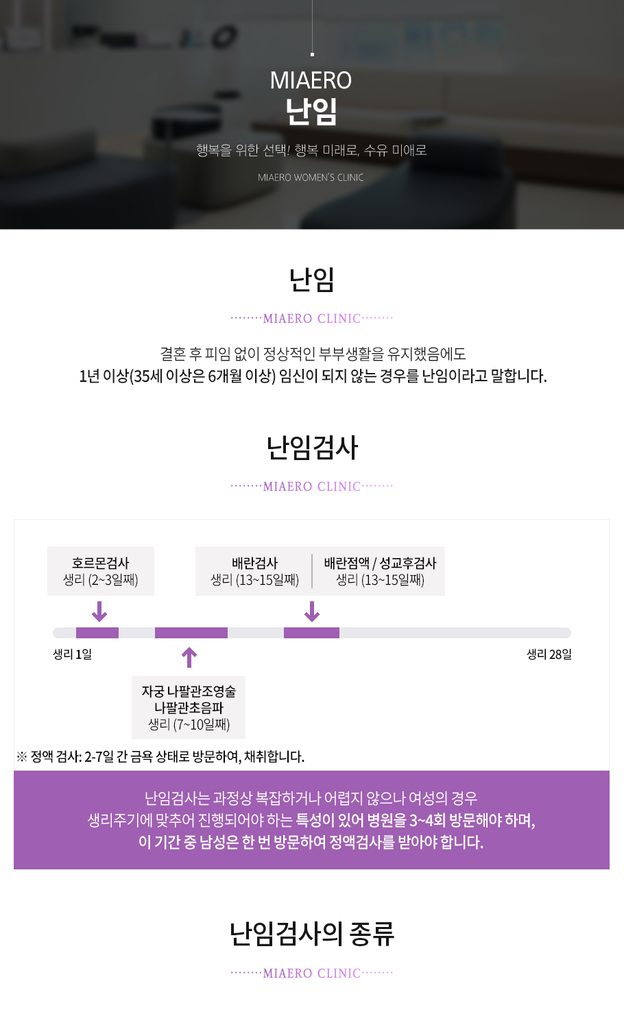 난임