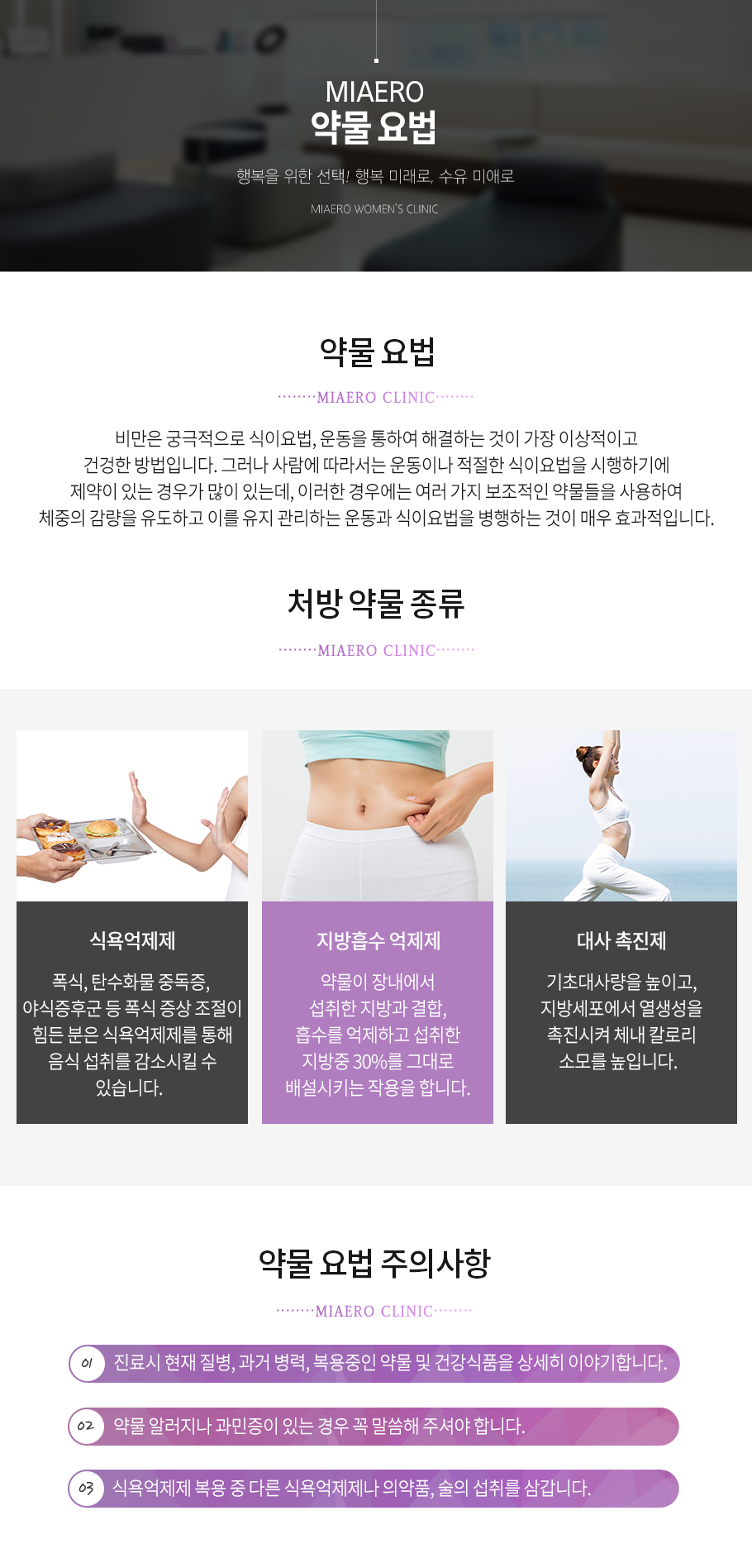 약물요법