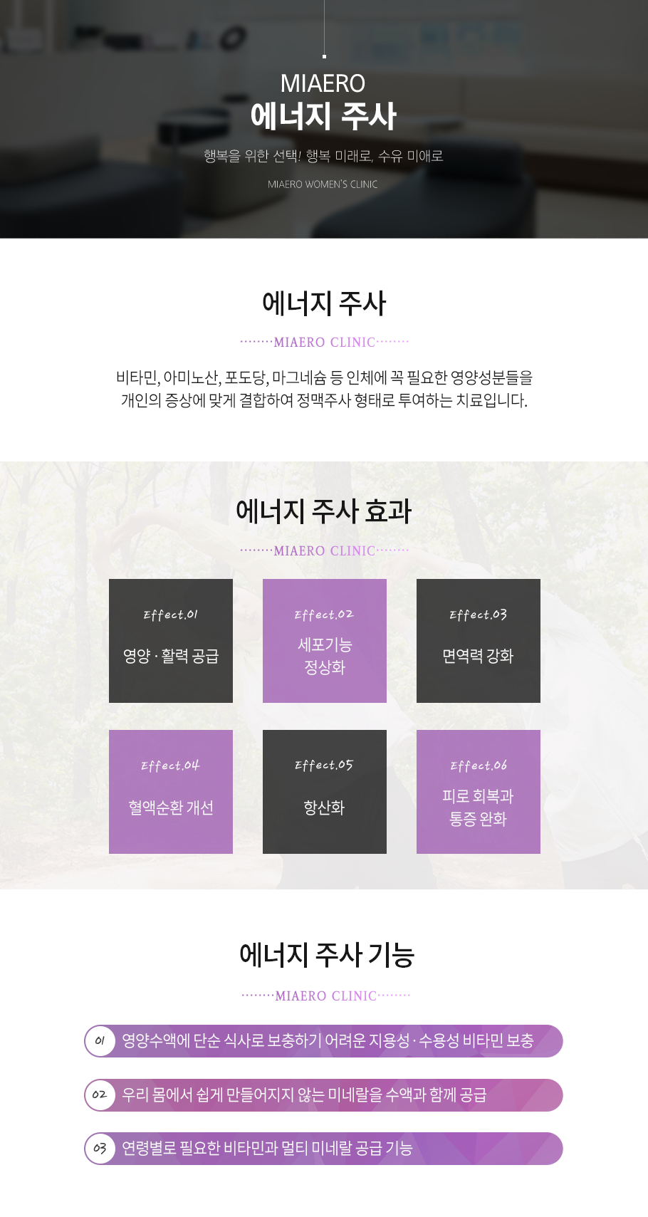 에너지주사