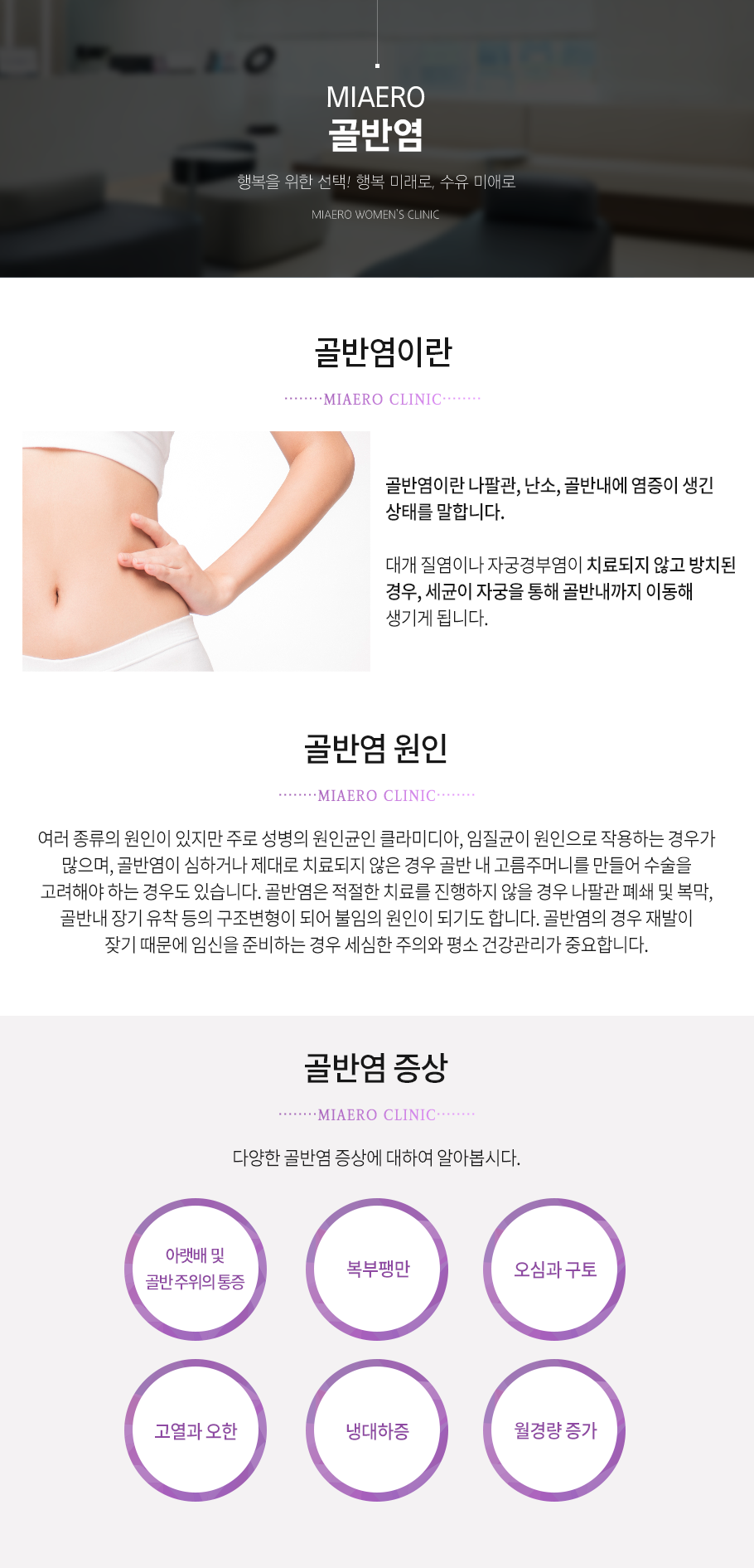 골반염