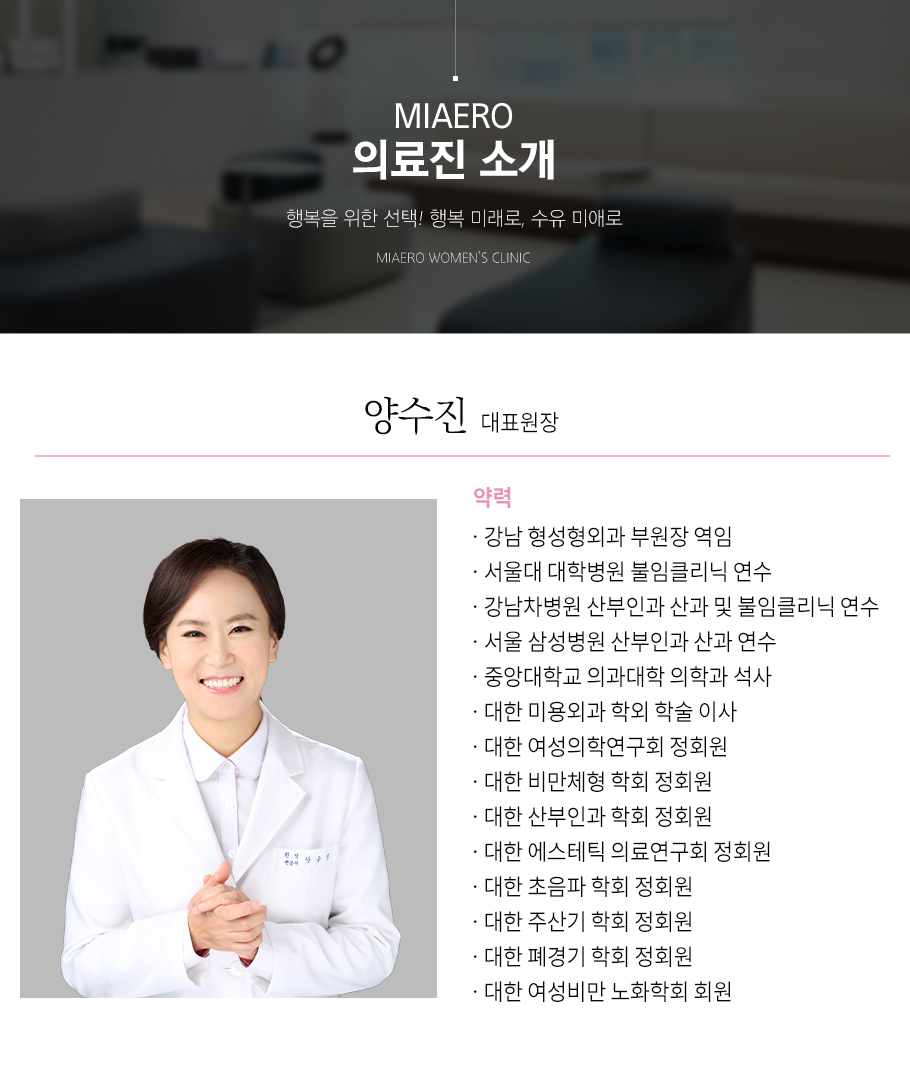 의료진소개