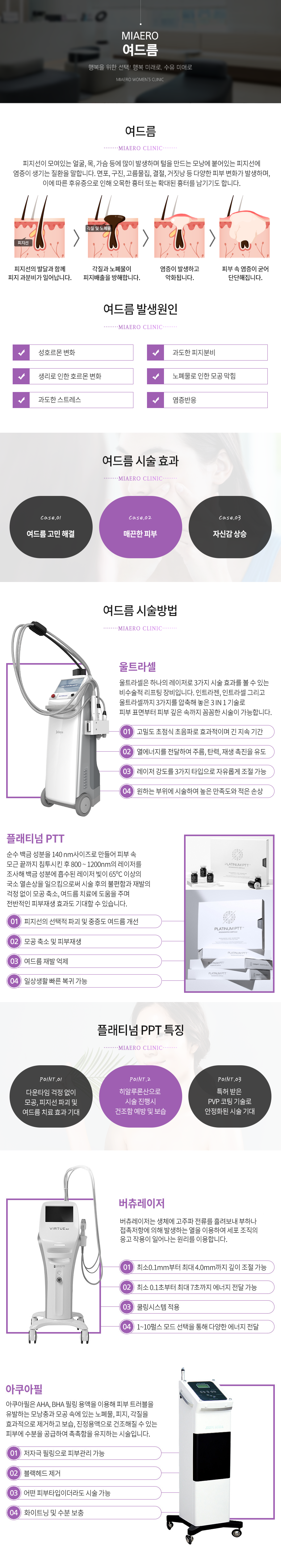 여드름