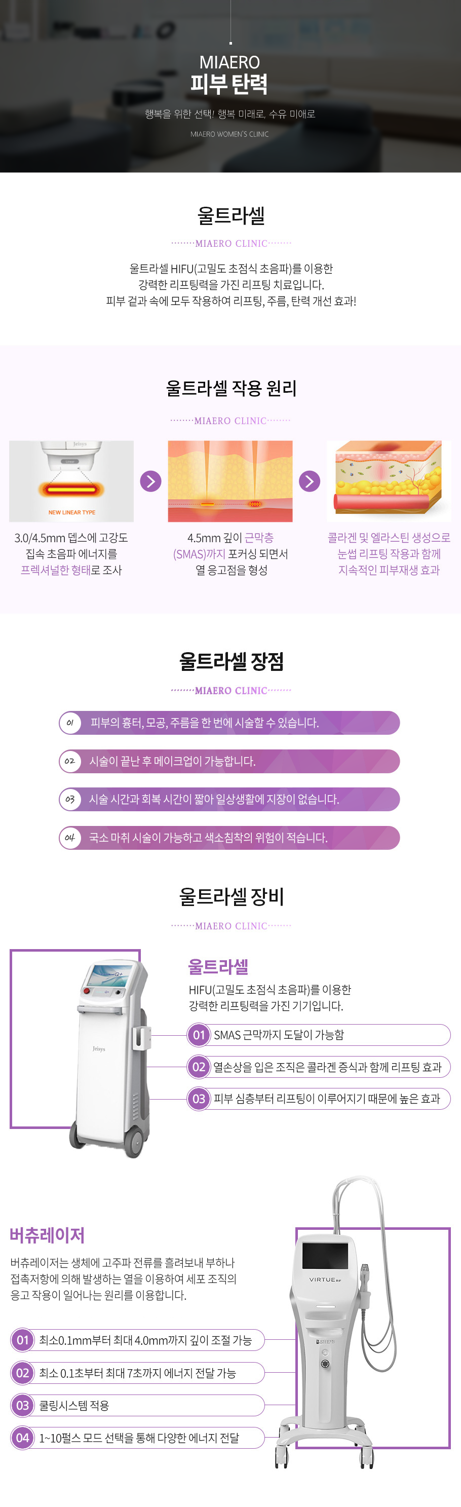 피부탄력