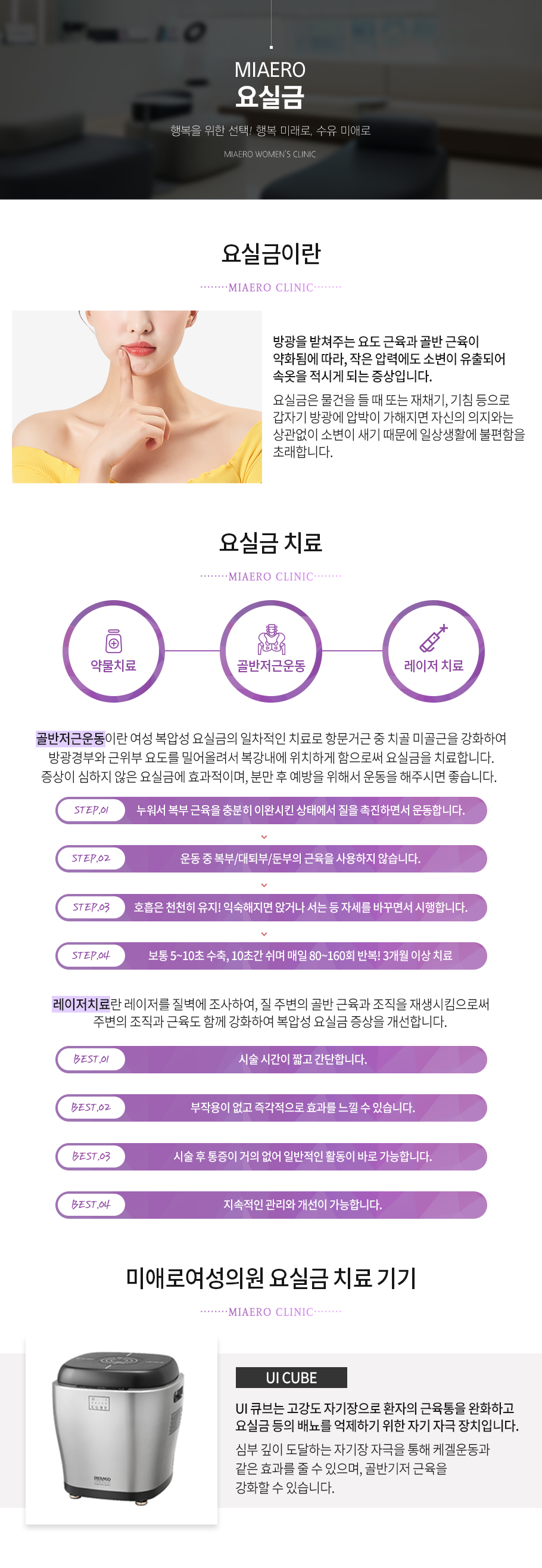 요실금