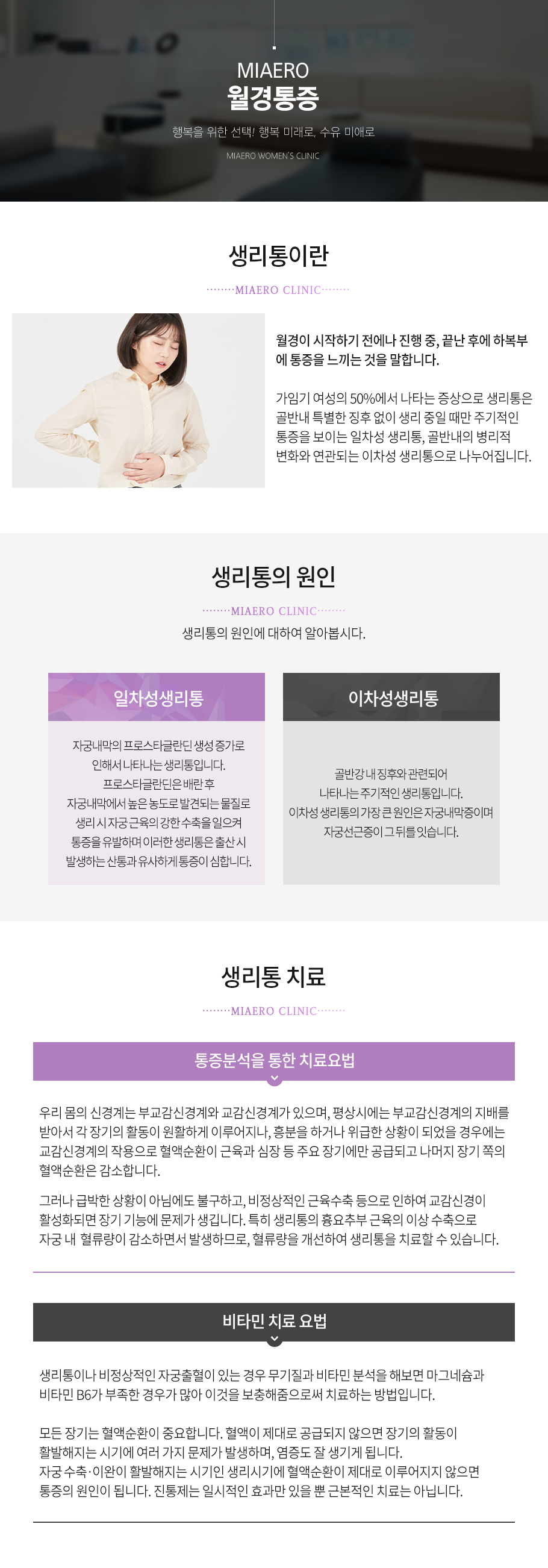 월경통증