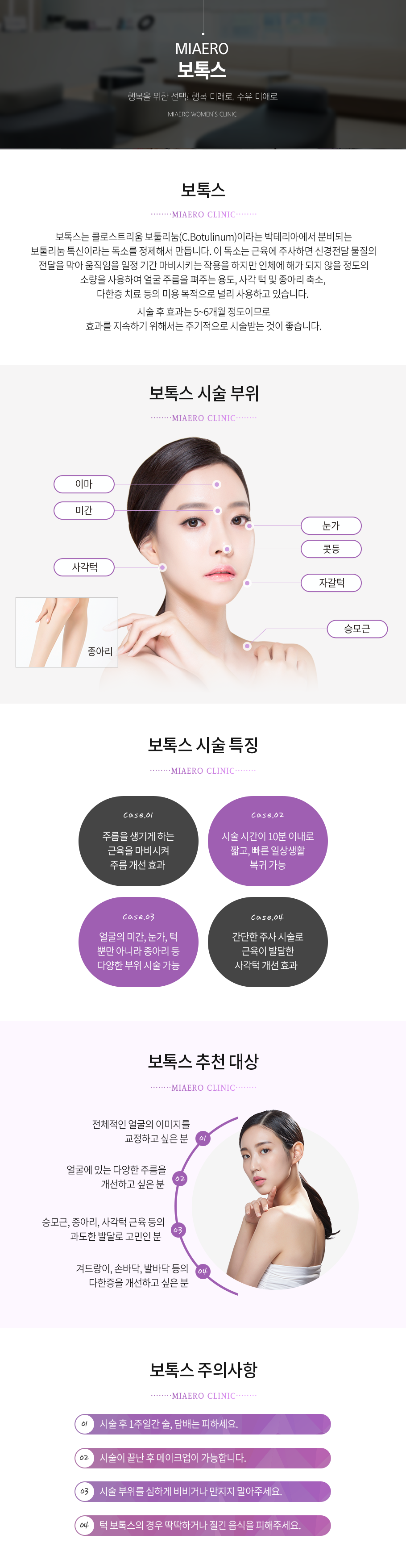 보톡스