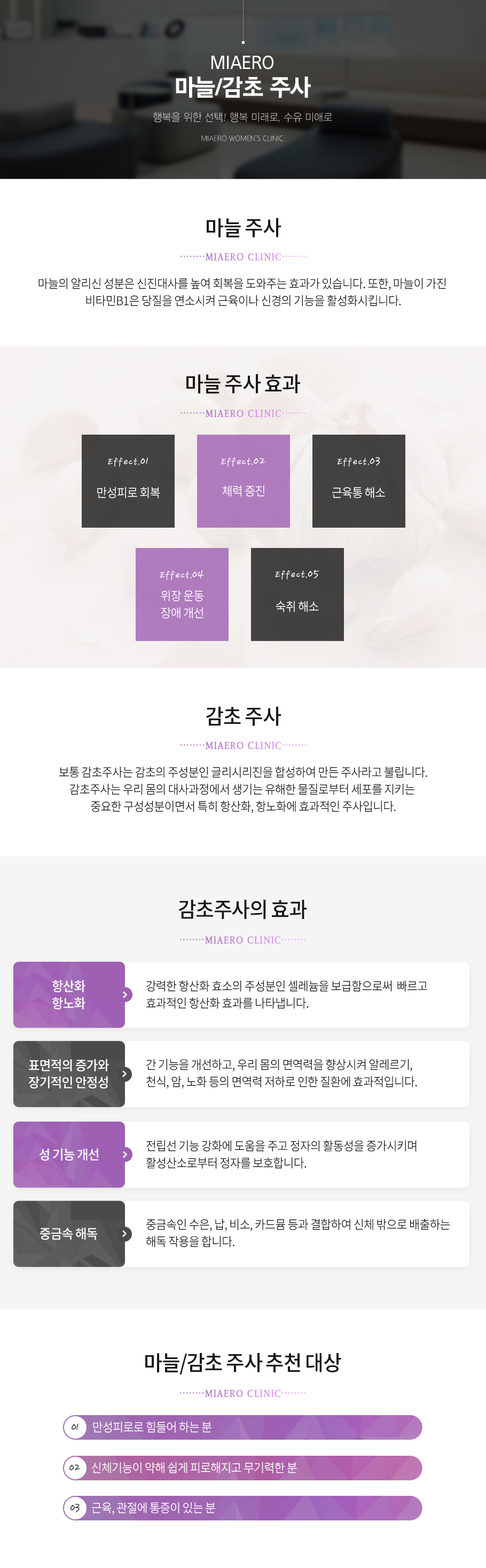 아르기닌주사