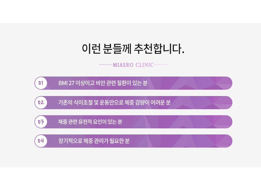 위고비