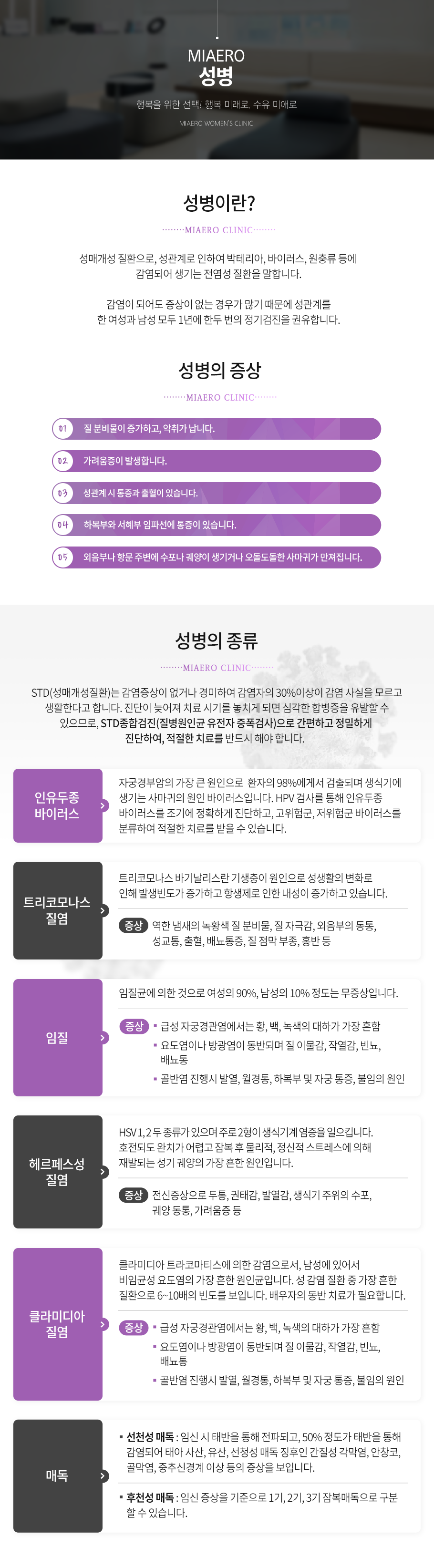 성병